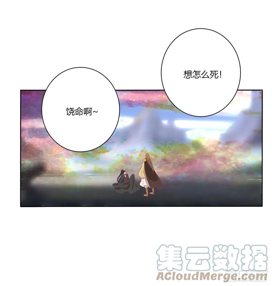 任性的家伙-通灵妃-肉肉（第22张）