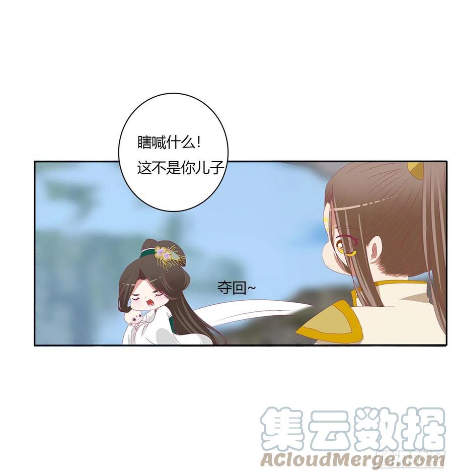 任性的家伙-通灵妃-肉肉（第16张）