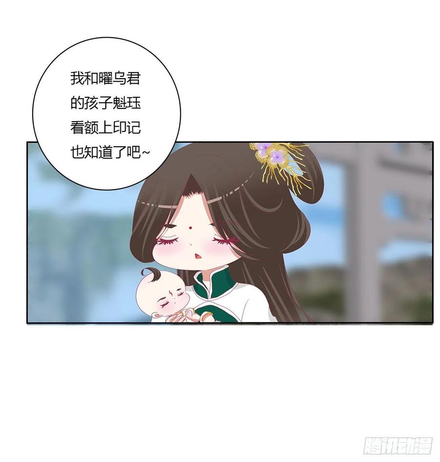 任性的家伙-通灵妃-肉肉（第11张）