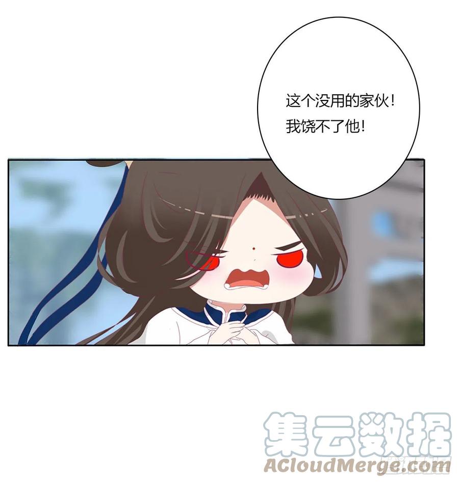 任性的家伙-通灵妃-肉肉（第25张）