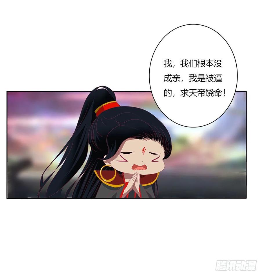 任性的家伙-通灵妃-肉肉（第23张）