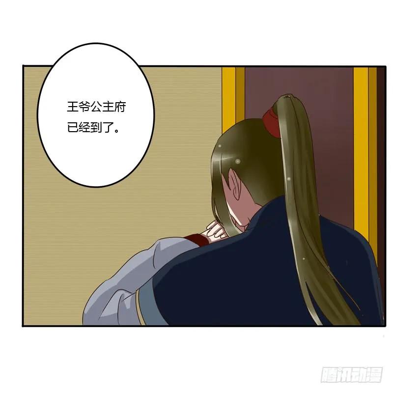 公主府-通灵妃-肉肉（第11张）