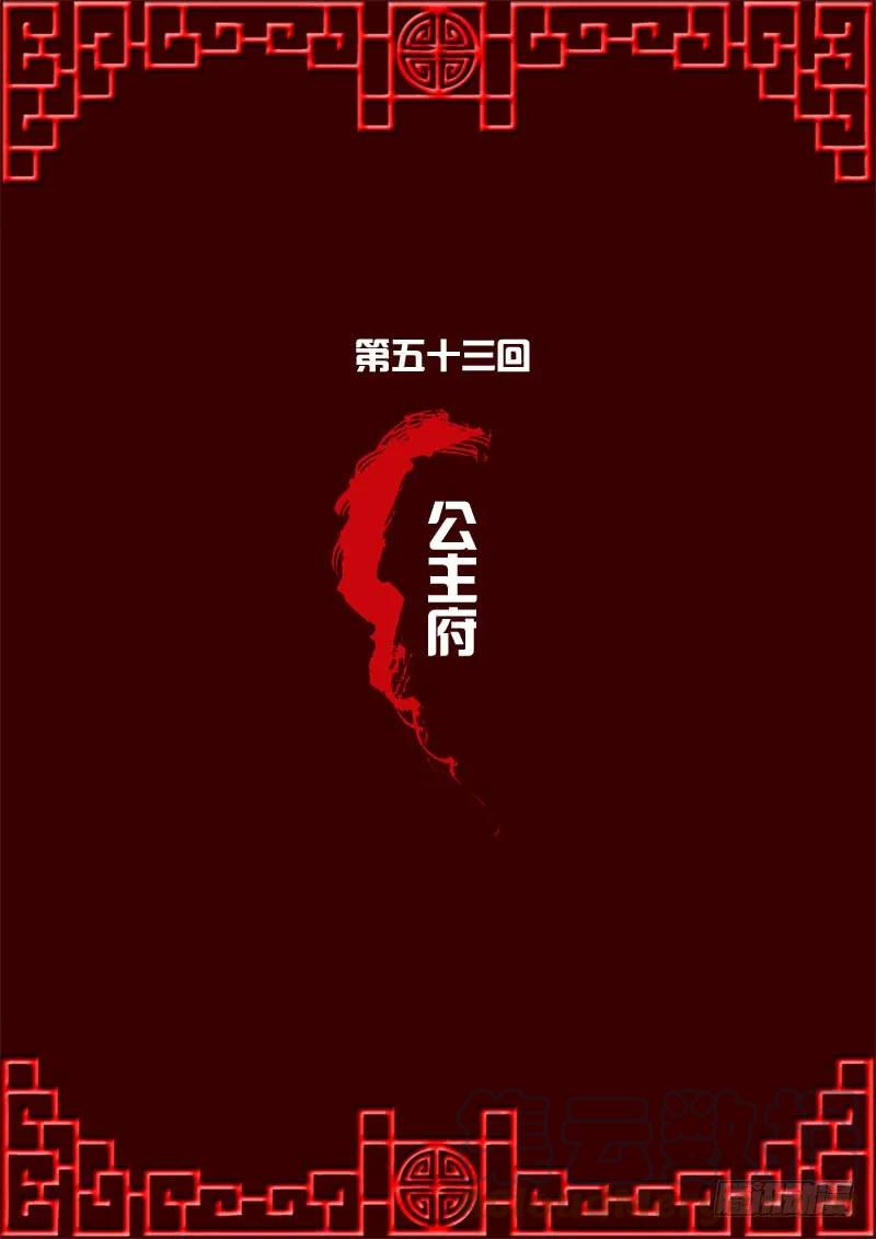 公主府-通灵妃-肉肉（第1张）