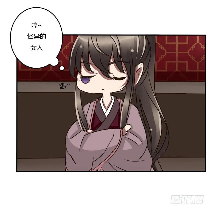 公主府-通灵妃-肉肉（第6张）