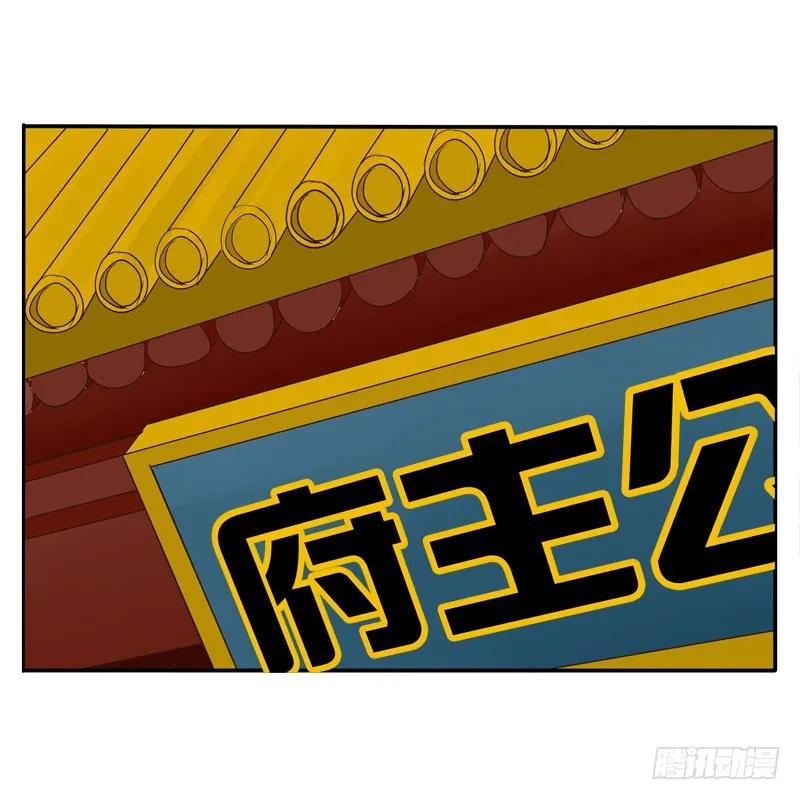 公主府-通灵妃-肉肉（第10张）
