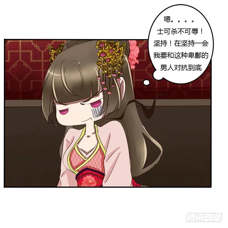 公主府-通灵妃-肉肉（第7张）