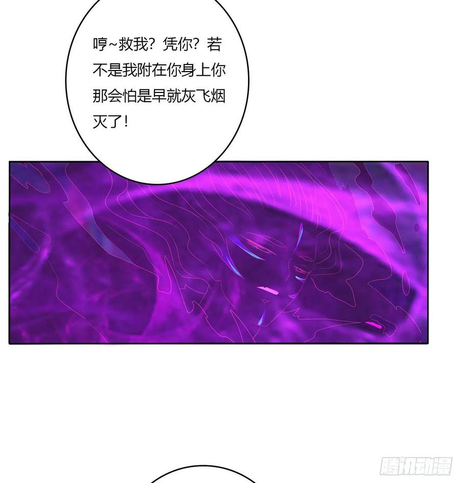 阴谋起-通灵妃-肉肉（第24张）
