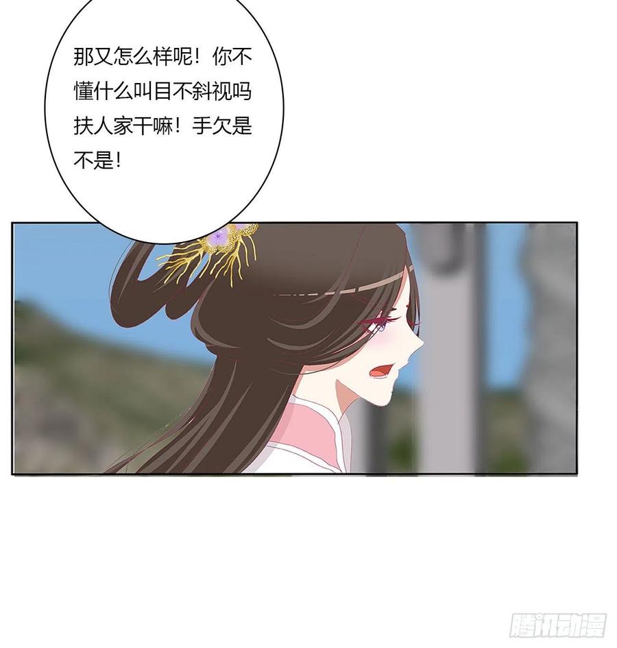 阴谋起-通灵妃-肉肉（第14张）