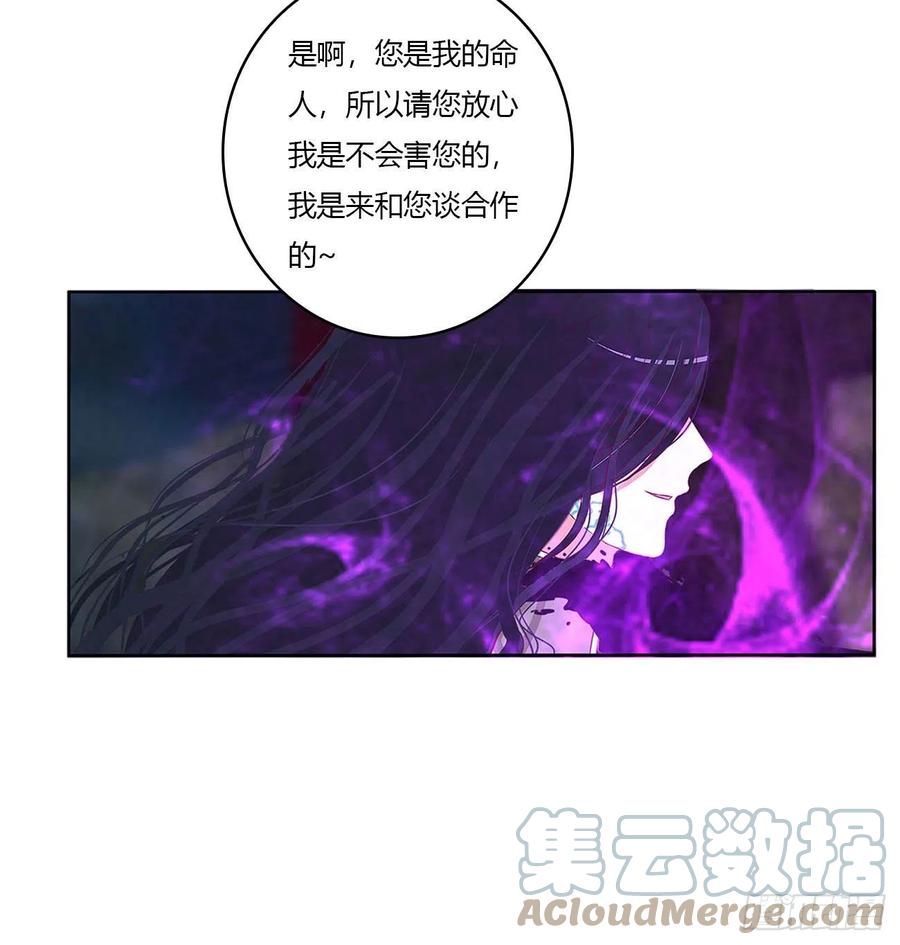 阴谋起-通灵妃-肉肉（第25张）