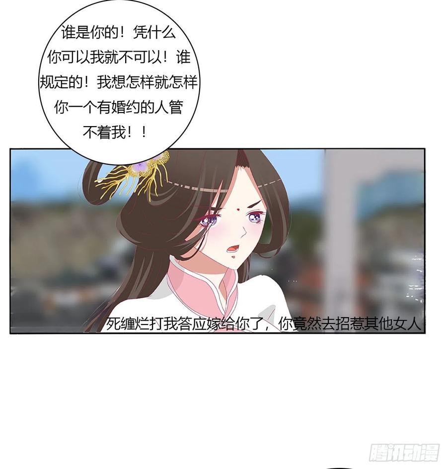 阴谋起-通灵妃-肉肉（第12张）