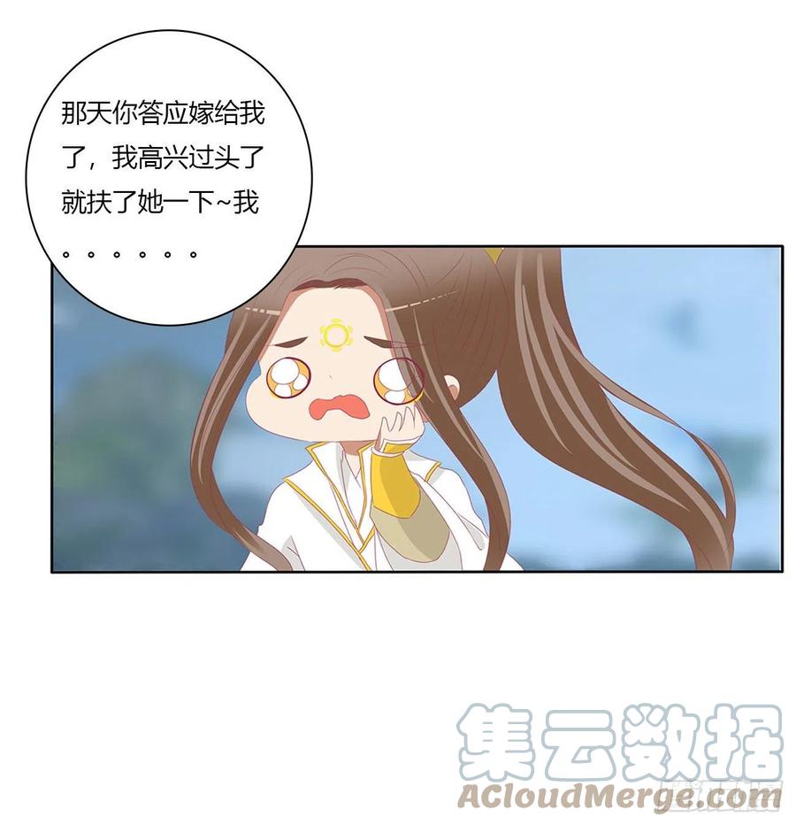 阴谋起-通灵妃-肉肉（第4张）
