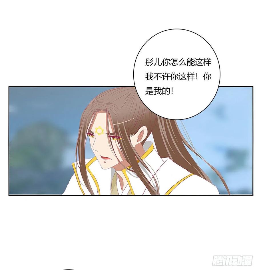 阴谋起-通灵妃-肉肉（第11张）