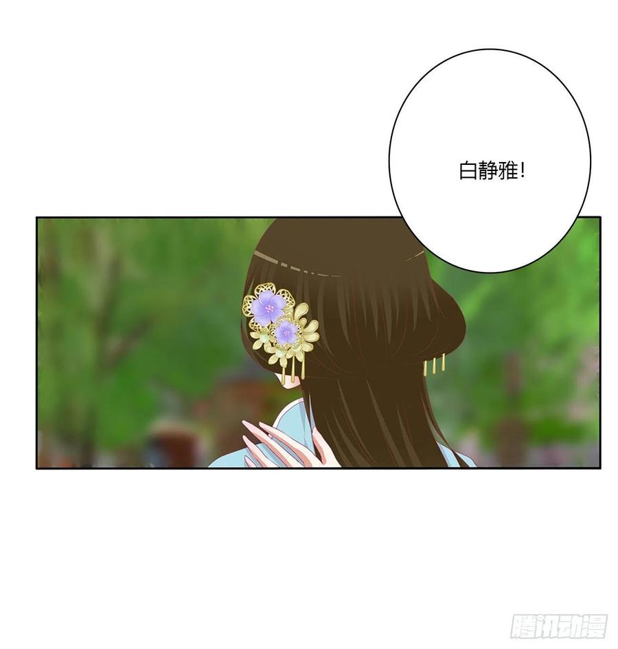 下山-通灵妃-肉肉（第17张）