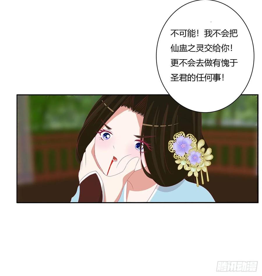 下山-通灵妃-肉肉（第9张）
