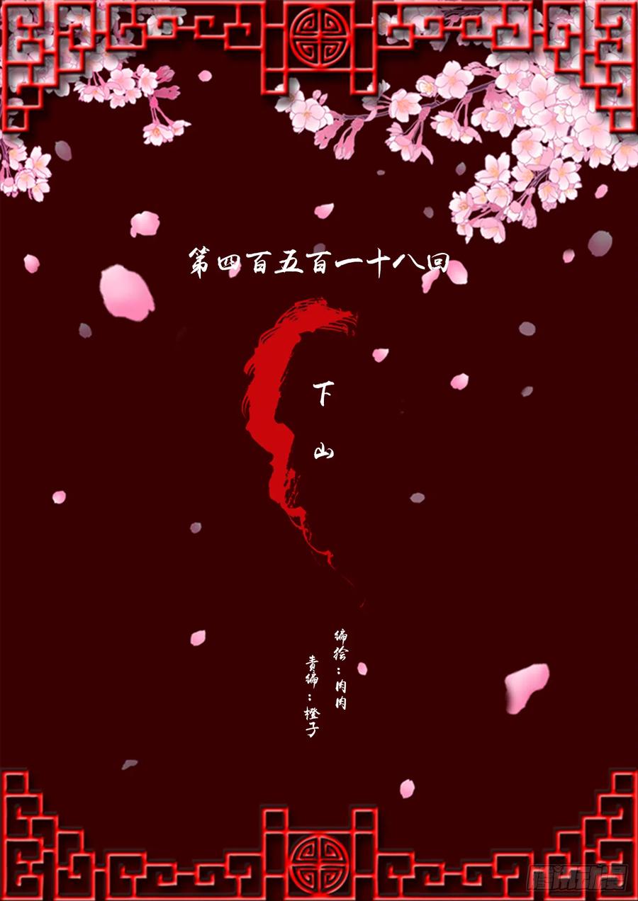 下山-通灵妃-肉肉（第2张）