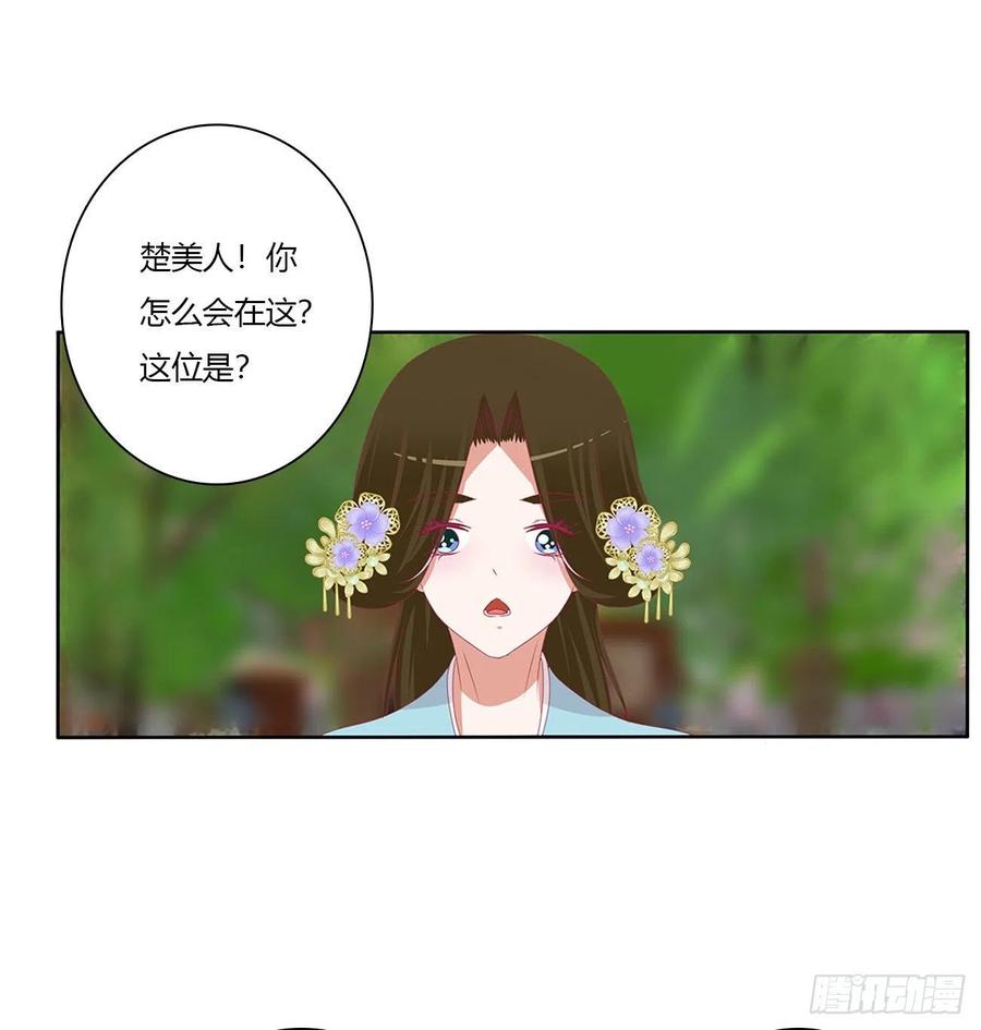 下山-通灵妃-肉肉（第20张）
