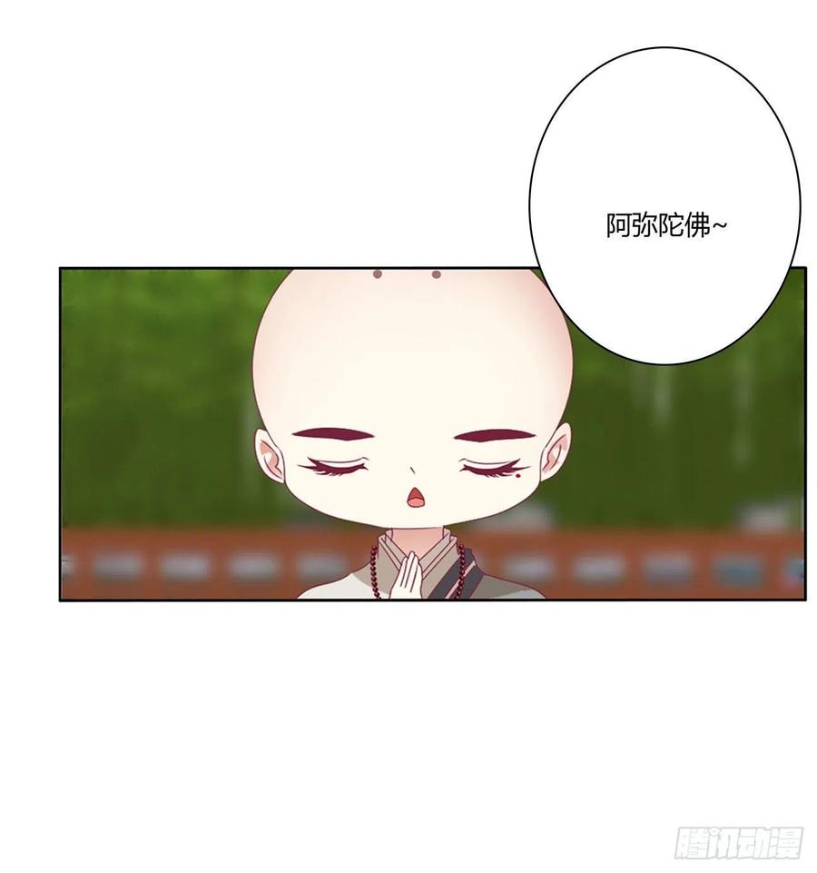 师傅来了！-通灵妃-肉肉（第3张）