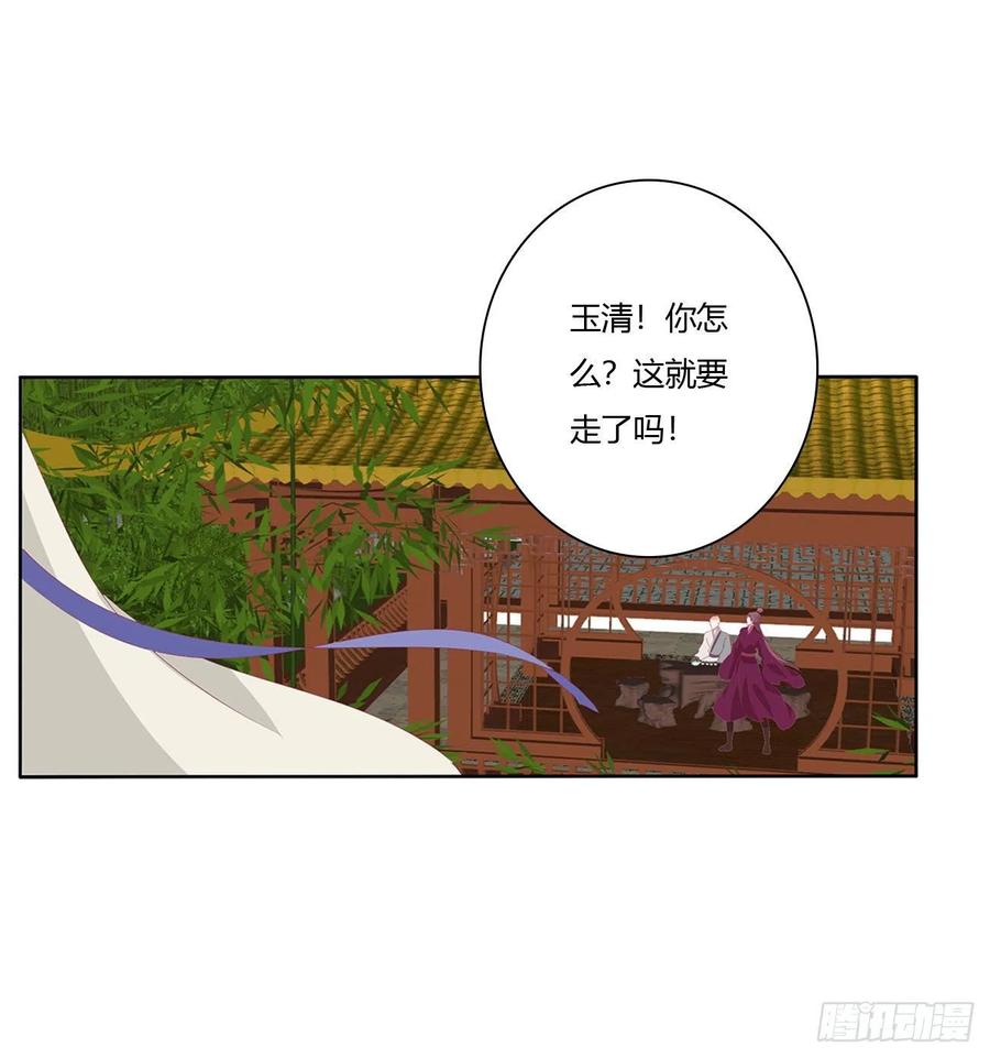 师傅来了！-通灵妃-肉肉（第6张）