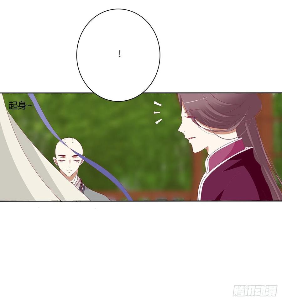 师傅来了！-通灵妃-肉肉（第5张）