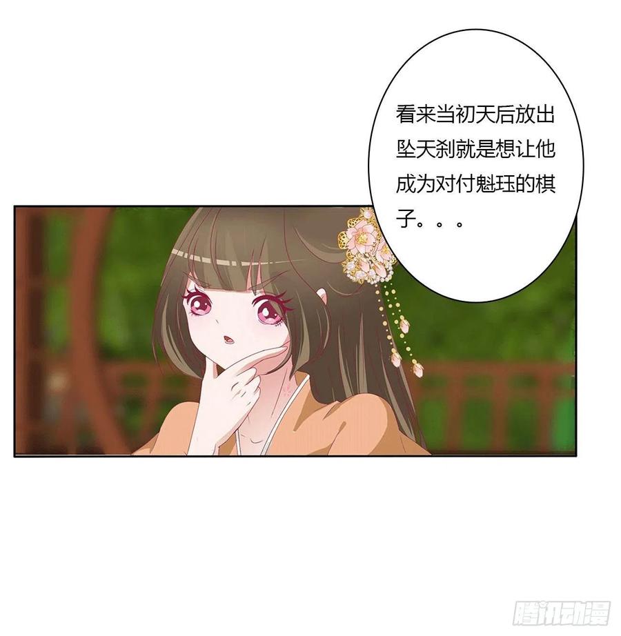 小气鬼上线-通灵妃-肉肉（第6张）