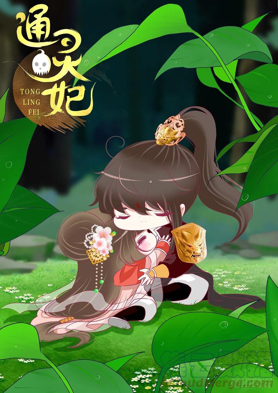 恐惧-通灵妃-肉肉（第1张）