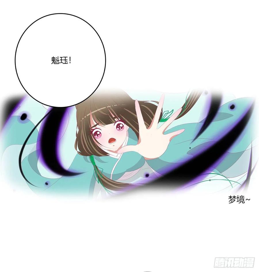 答应我-通灵妃-肉肉（第7张）