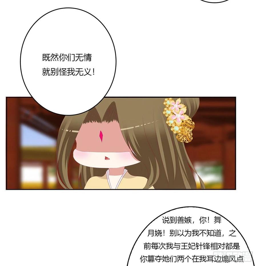 针锋相对3-通灵妃-肉肉（第6张）