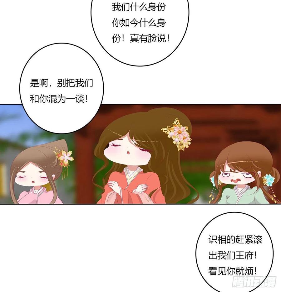 针锋相对3-通灵妃-肉肉（第5张）