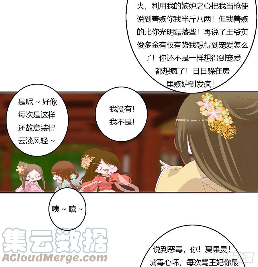 针锋相对3-通灵妃-肉肉（第7张）
