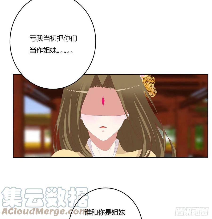 针锋相对3-通灵妃-肉肉（第4张）