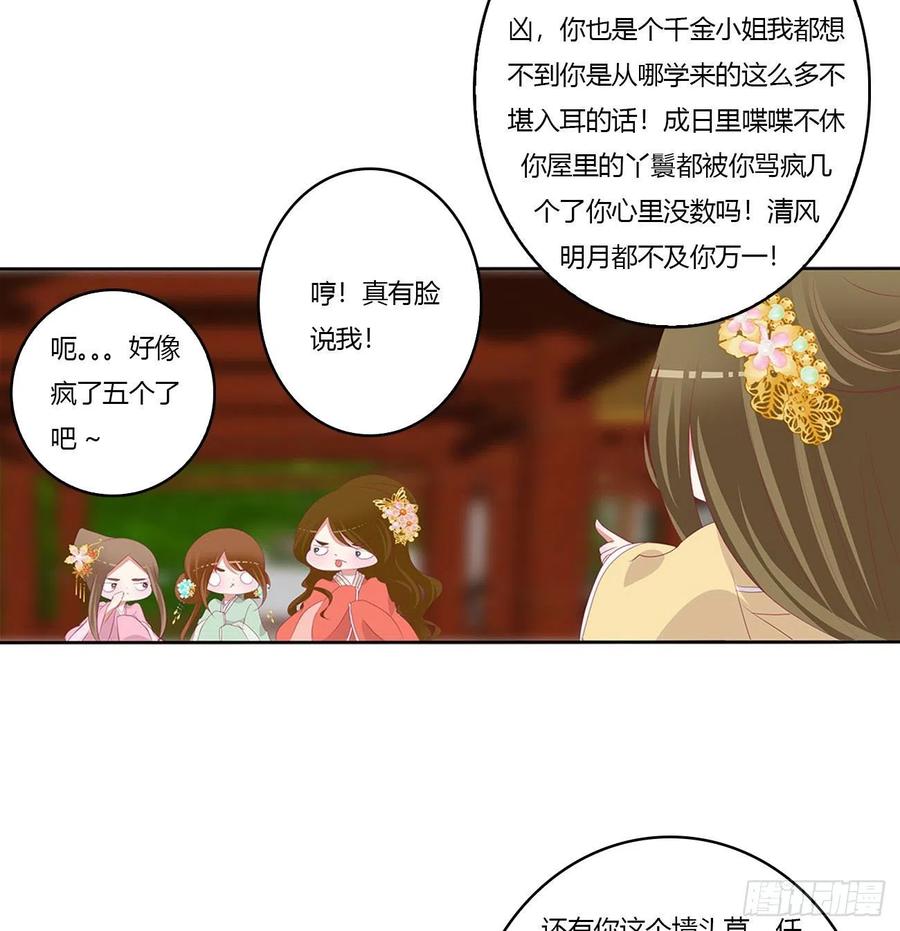 针锋相对3-通灵妃-肉肉（第8张）