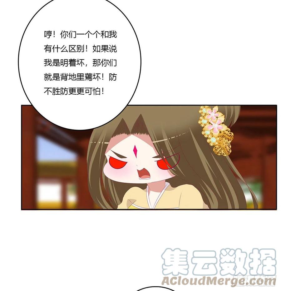 针锋相对3-通灵妃-肉肉（第10张）