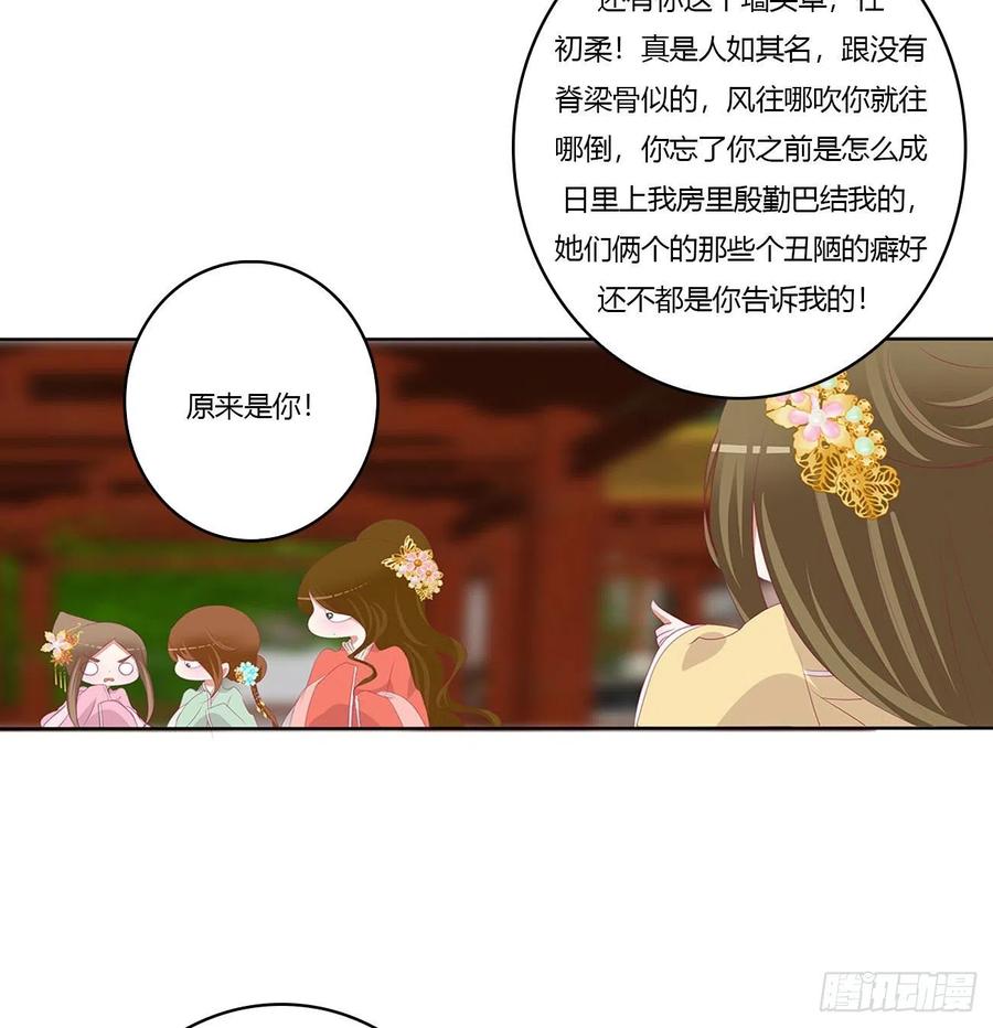 针锋相对3-通灵妃-肉肉（第9张）