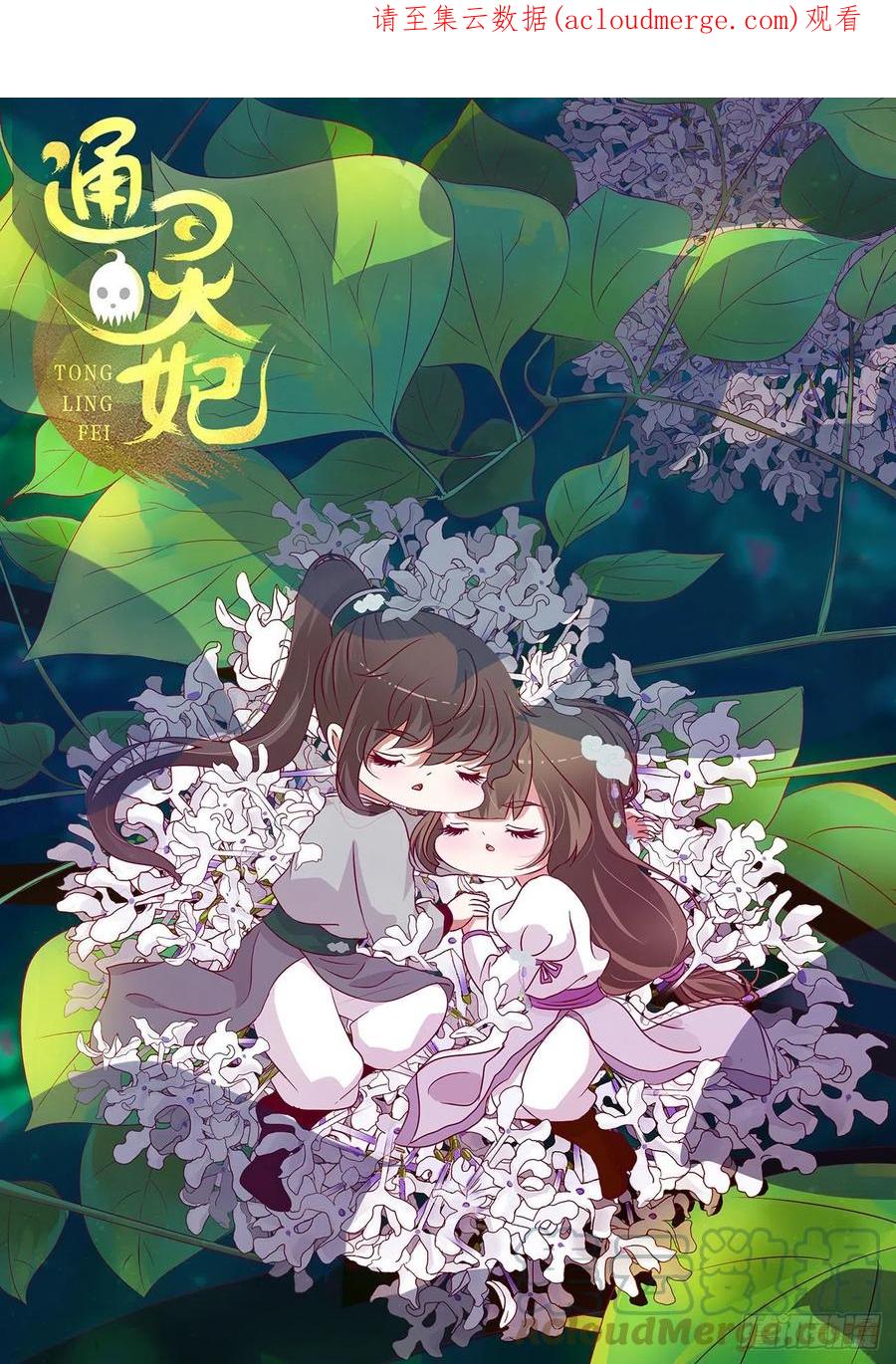 恩爱夫妻-通灵妃-肉肉（第1张）