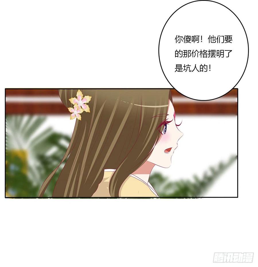 恩爱夫妻-通灵妃-肉肉（第9张）