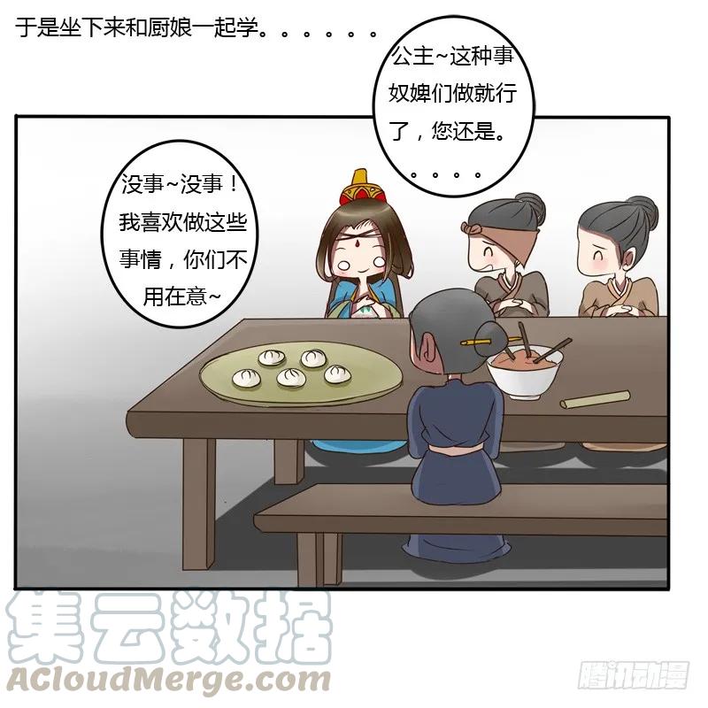我的女人-通灵妃-肉肉（第17张）