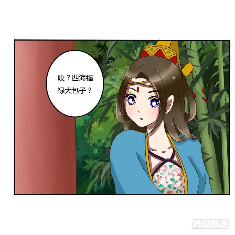我的女人-通灵妃-肉肉（第12张）