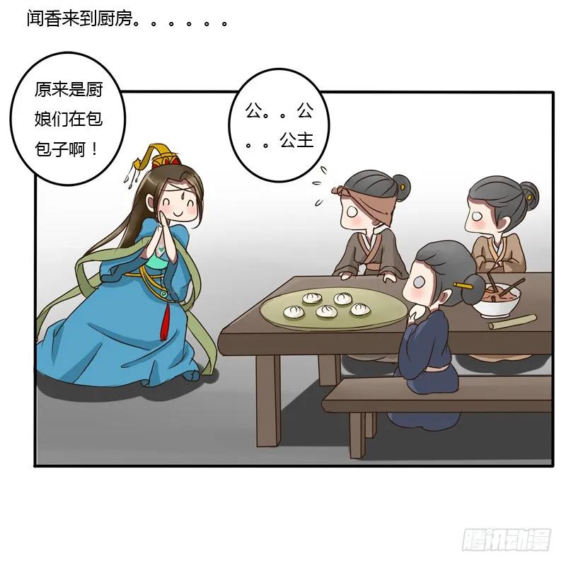 我的女人-通灵妃-肉肉（第16张）