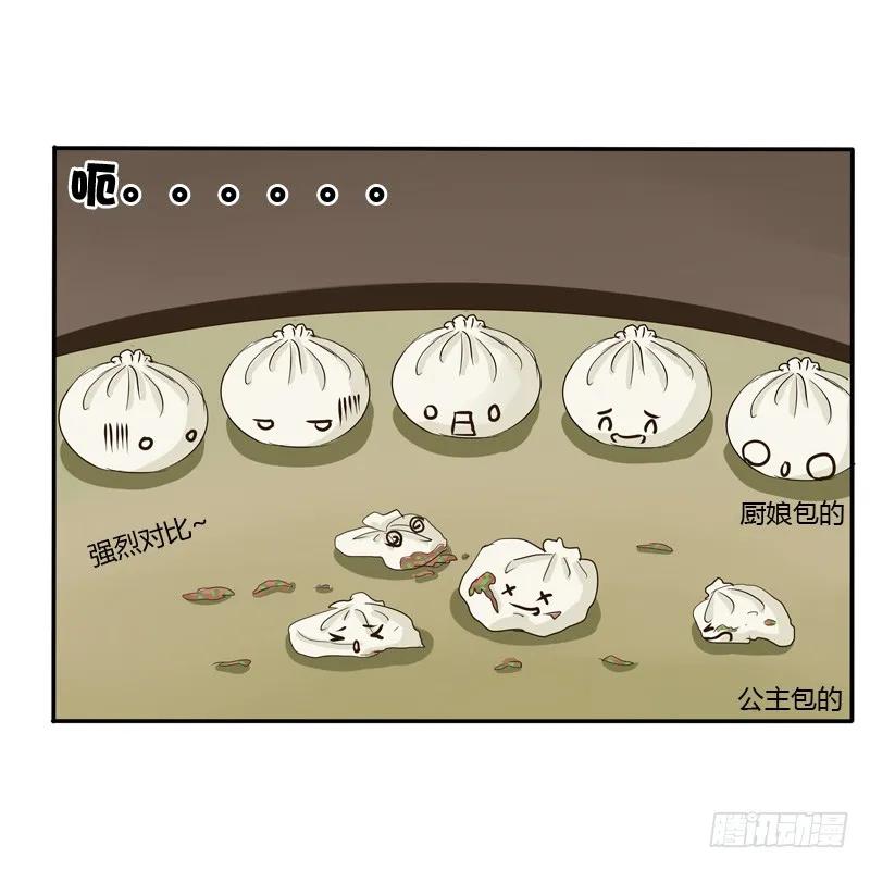 我的女人-通灵妃-肉肉（第20张）