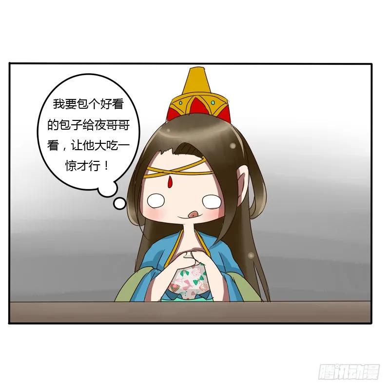 我的女人-通灵妃-肉肉（第19张）