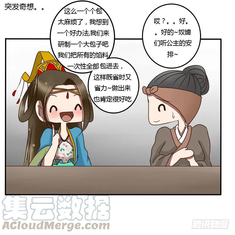我的女人-通灵妃-肉肉（第21张）