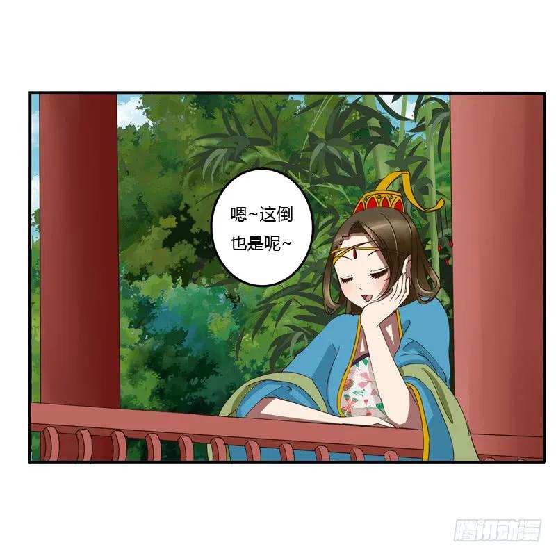 我的女人-通灵妃-肉肉（第8张）