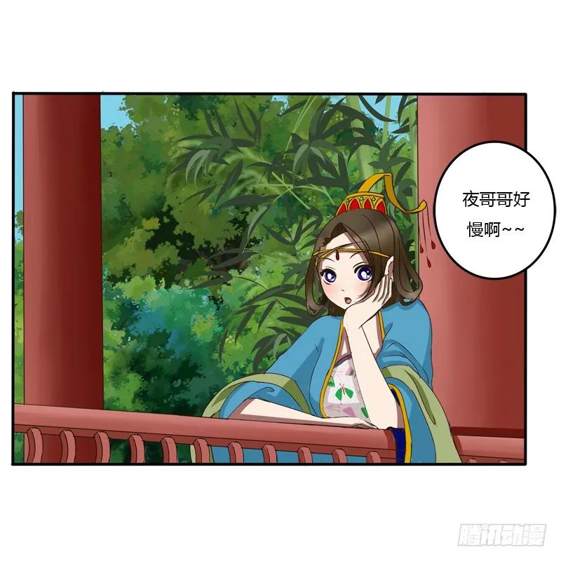 我的女人-通灵妃-肉肉（第3张）