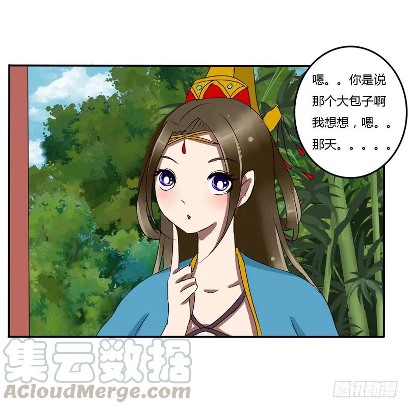 我的女人-通灵妃-肉肉（第13张）