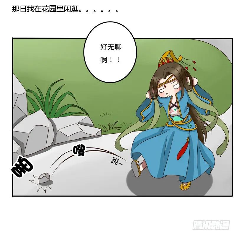 我的女人-通灵妃-肉肉（第14张）