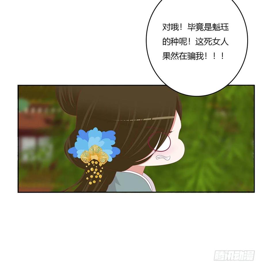 危机四起-通灵妃-肉肉（第8张）