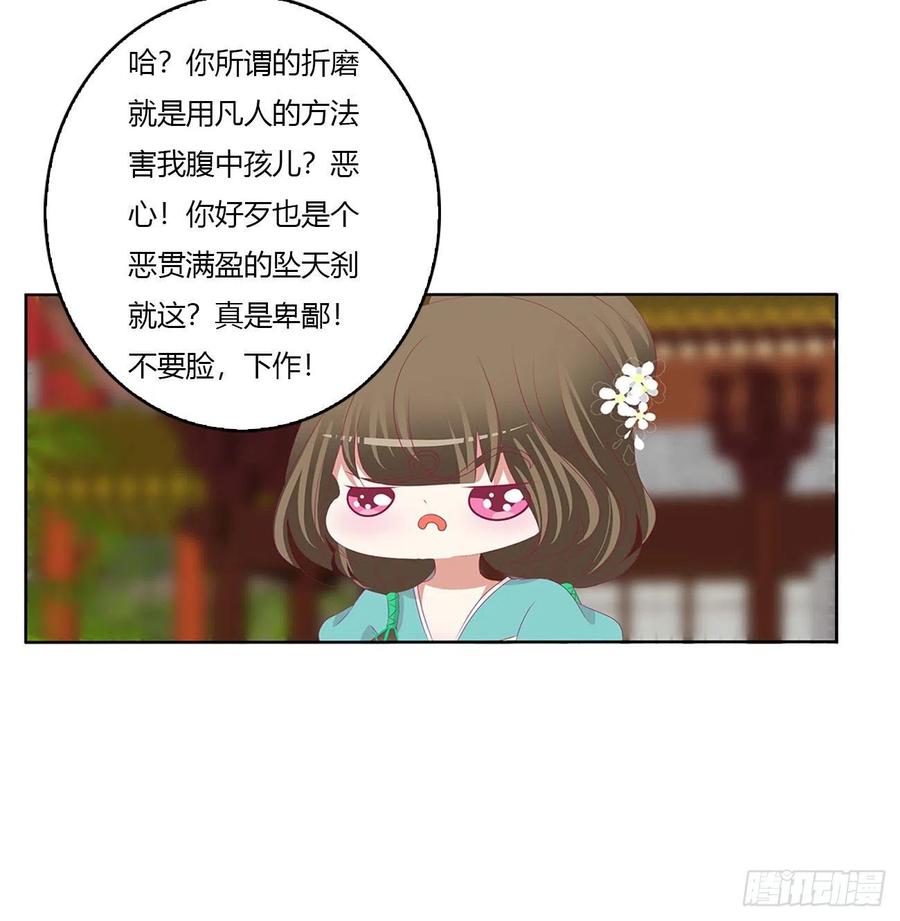 危机四起-通灵妃-肉肉（第5张）
