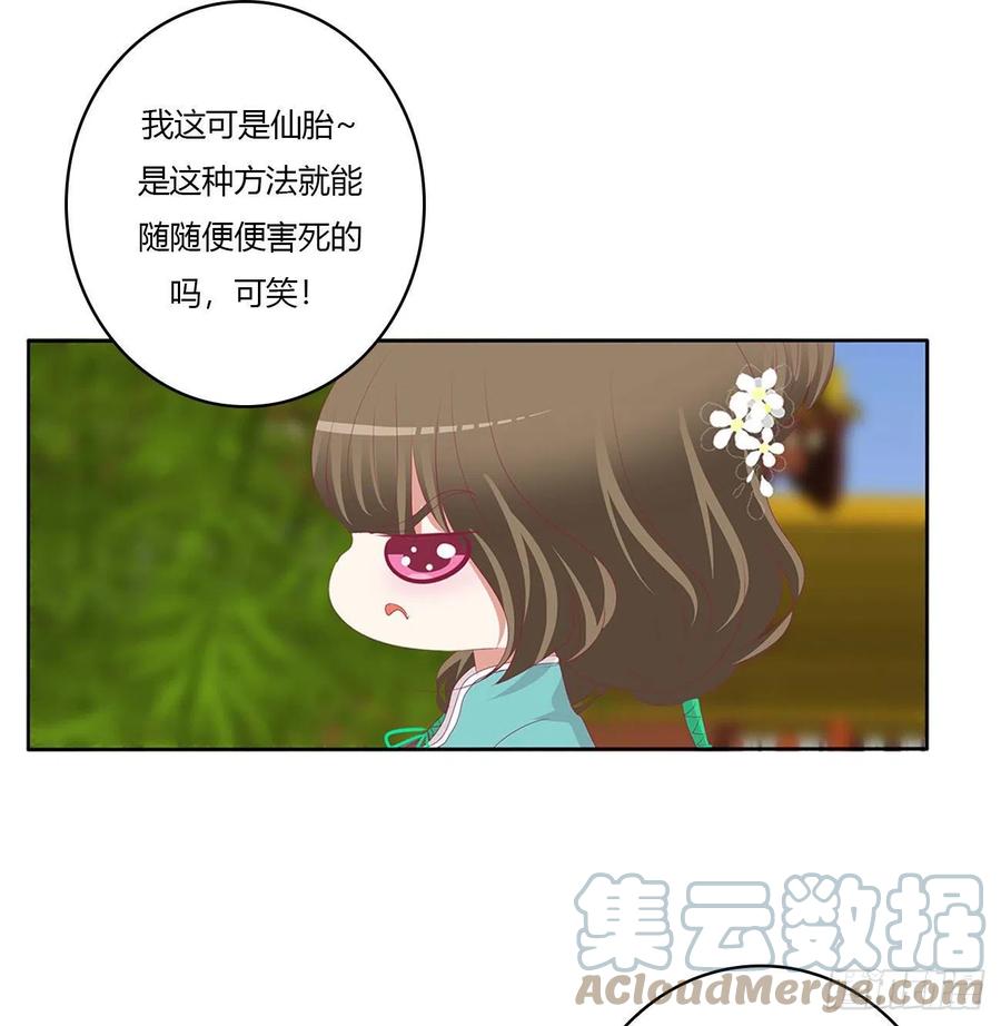 危机四起-通灵妃-肉肉（第7张）