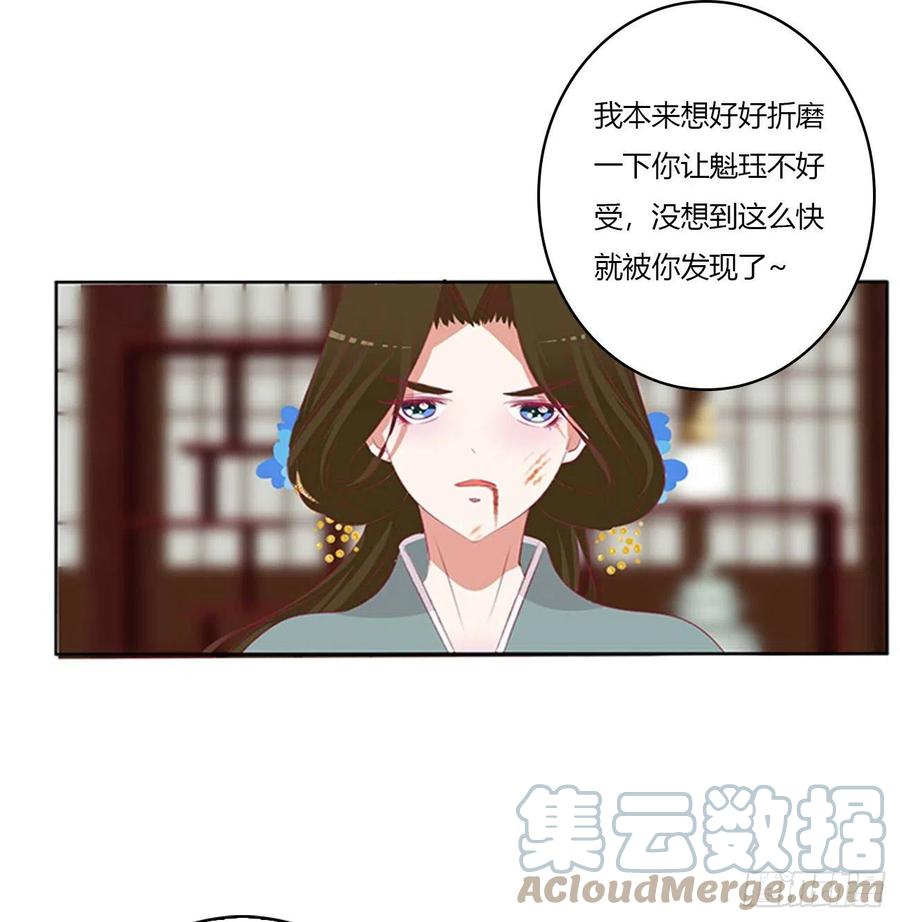 危机四起-通灵妃-肉肉（第4张）