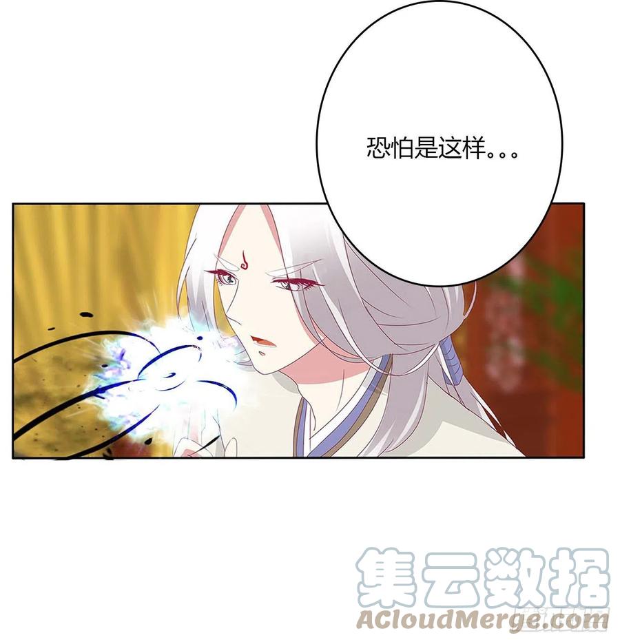 旭离的阴谋-通灵妃-肉肉（第18张）